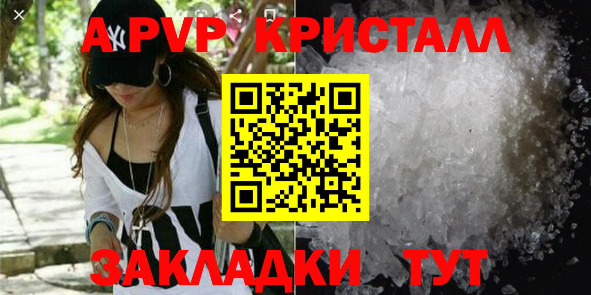 A PVP СК КРИС  Вход с VPN  A PVP крисы CK  Шелехов  где купить   А ПВП Соль 