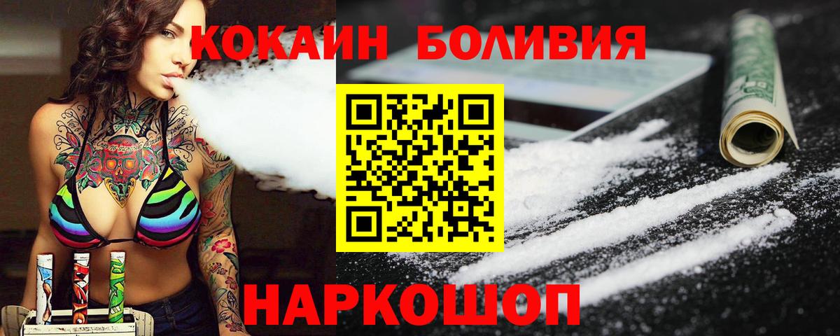 COCAIN Колумбийский  КОКАИН Fish Scale  Вход с VPN  Шелехов 