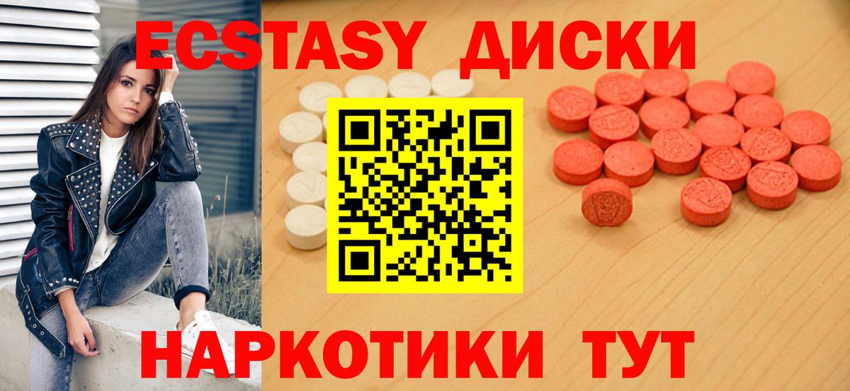 Экстази  Экстази louis Vuitton  Вход с VPN  Шелехов  Ecstasy 99% 