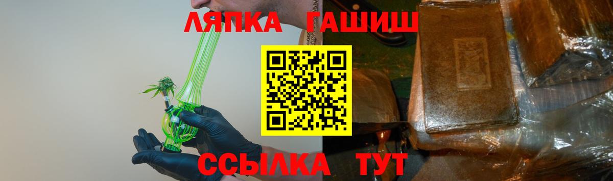 ГАШ Cannabis Шелехов