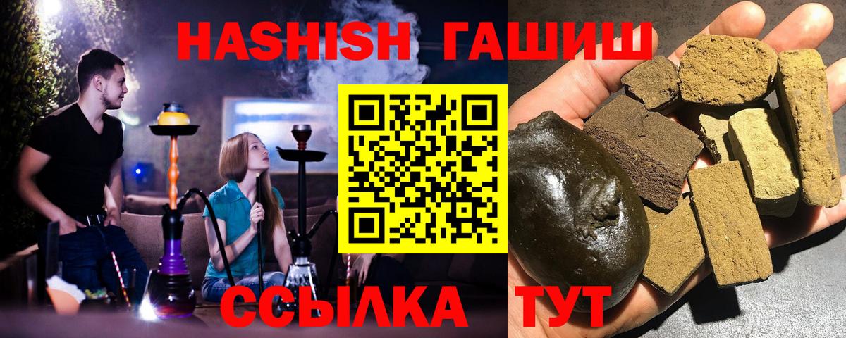 Гашиш  Вход с VPN  Шелехов  Гашиш убойный  ГАШИШ Изолятор 