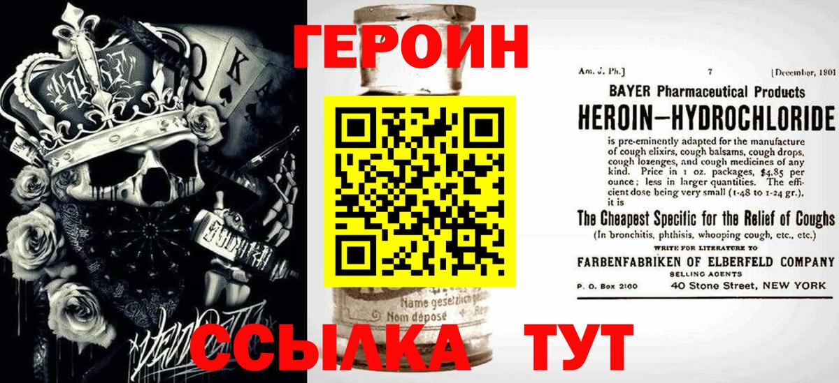 Шелехов  Героин  Вход с VPN  ГЕРОИН герыч 