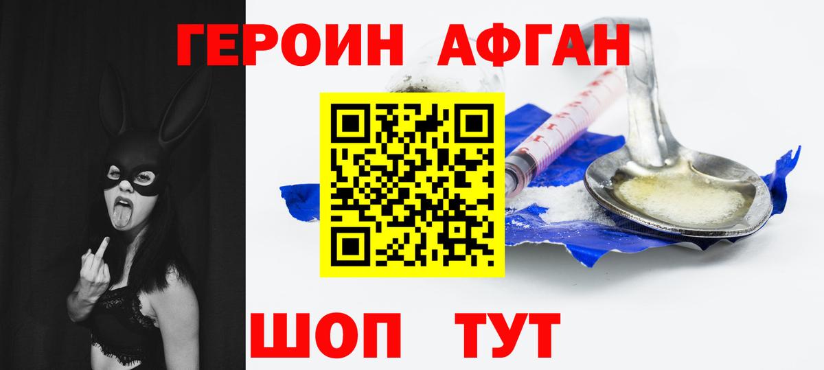 ГЕРОИН гречка Шелехов