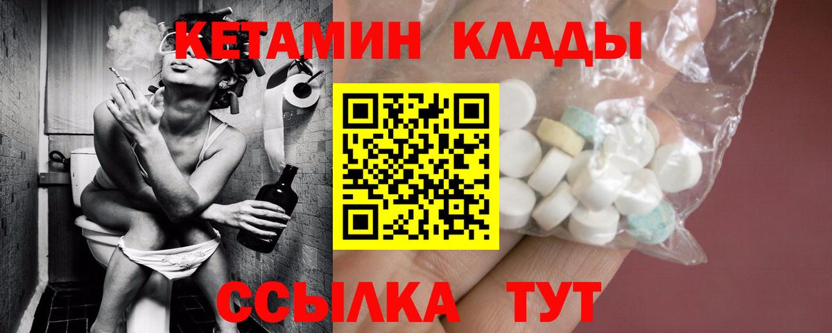 КЕТАМИН VHQ Шелехов