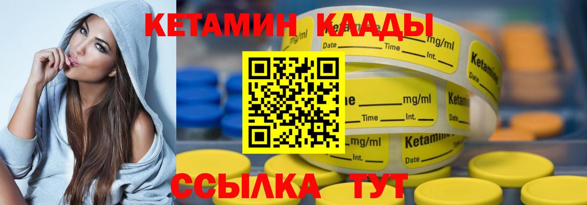 Шелехов  мега как войти  Кетамин VHQ  Вход с VPN  КЕТАМИН ketamine 
