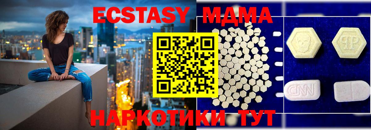 МДМА Molly  Вход с VPN  MDMA Molly  MDMA  Шелехов 