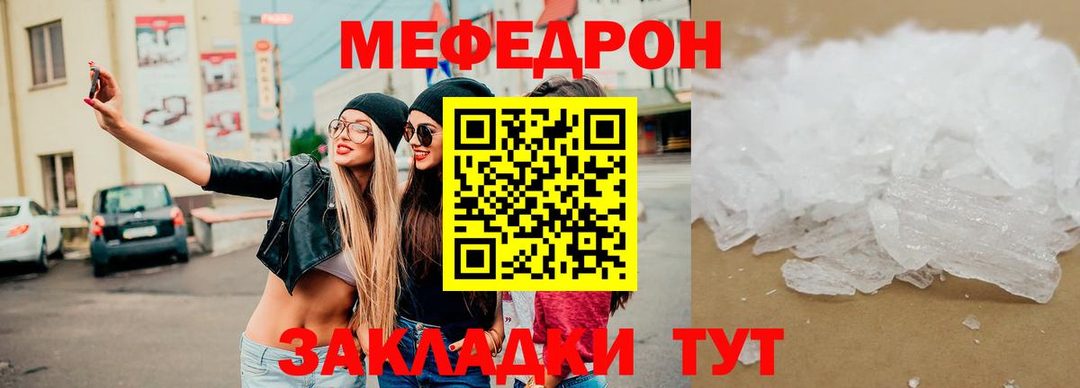 OMG сайт  Мефедрон мука  Вход с VPN  Шелехов  МЯУ-МЯУ 