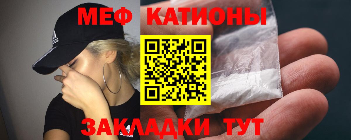 Меф кристаллы Шелехов