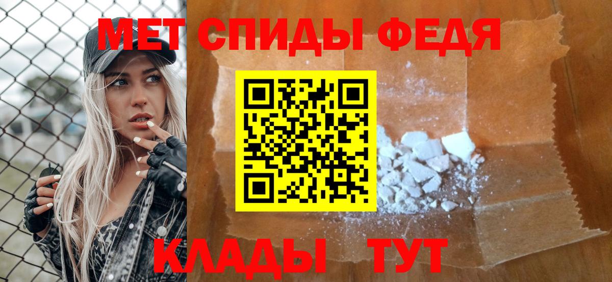 Первитин пудра Шелехов