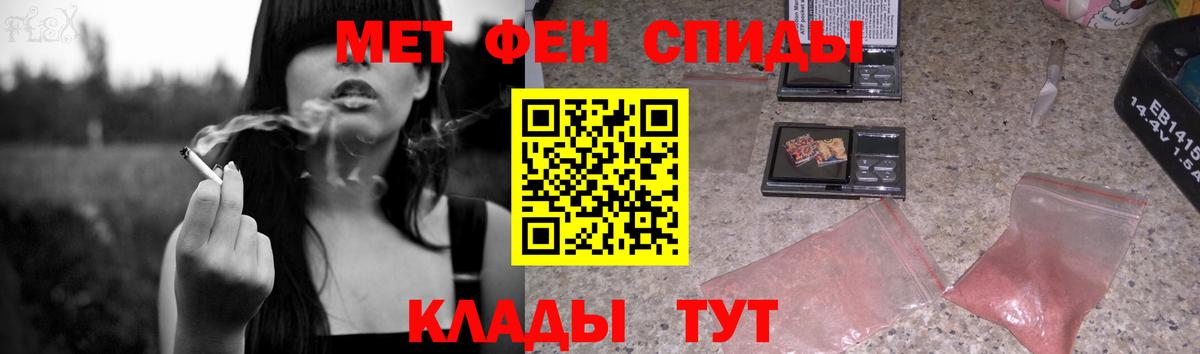 МЕТАМФЕТАМИН  МЕТАМФЕТАМИН кристалл  Вход с VPN  Шелехов  МЕТАМФЕТАМИН кристалл 