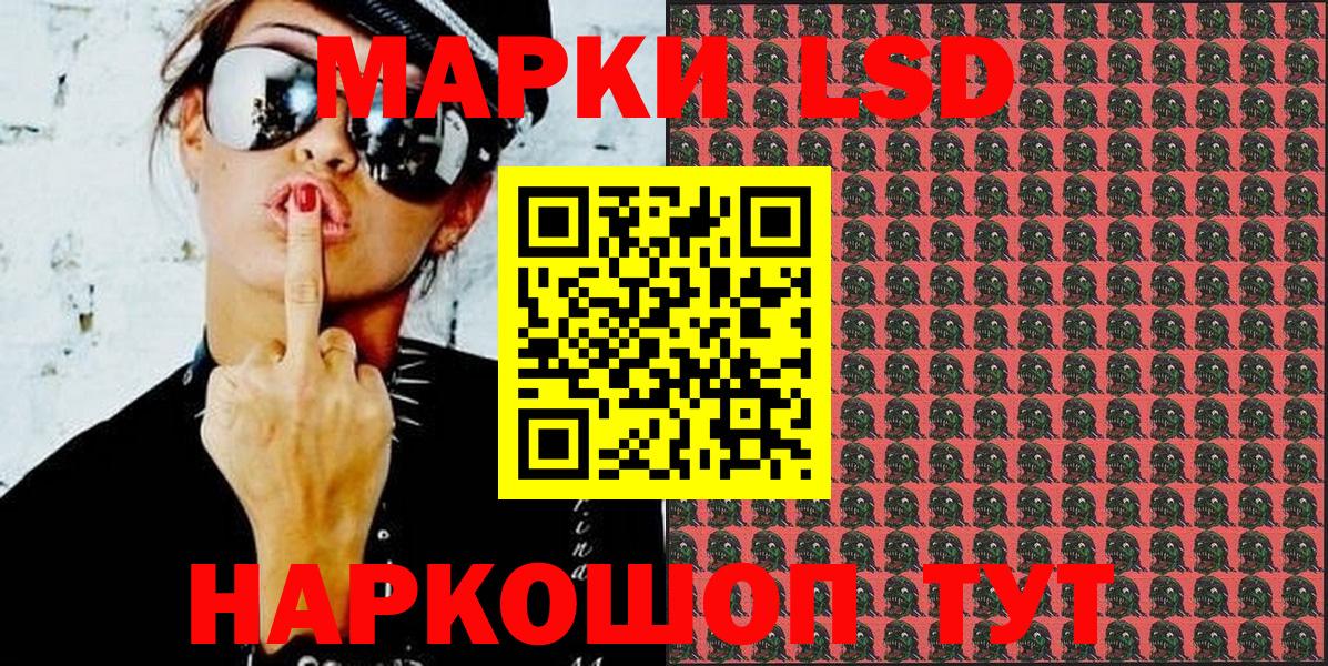 Марки NBOMe 1500мкг Шелехов