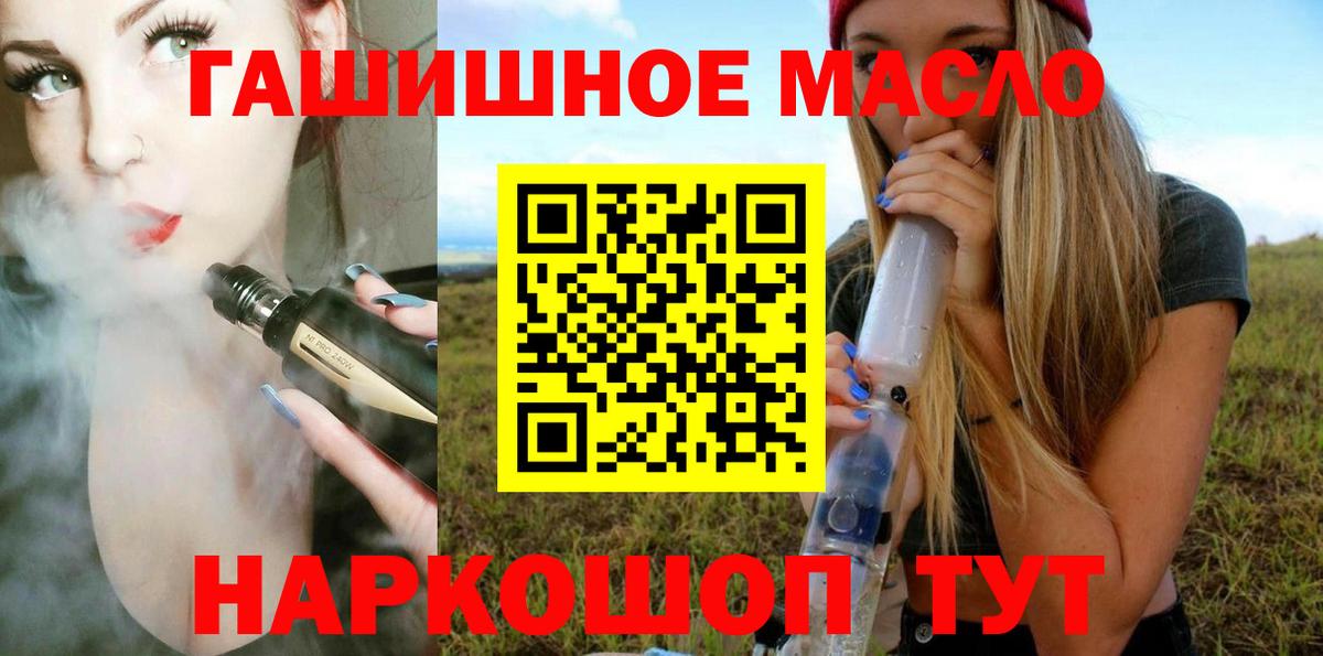 Дистиллят ТГК вейп с тгк Шелехов