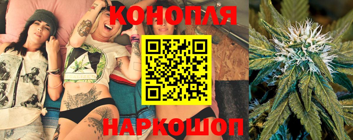 Шишки марихуана White Widow  Бошки Шишки сатива  Шелехов  Вход с VPN 
